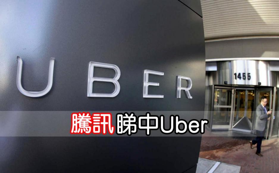 Uber近期負面消息甚多,讓軟銀有壓價藉口。 Uber近期負面消息甚多,讓軟銀有壓價藉口。