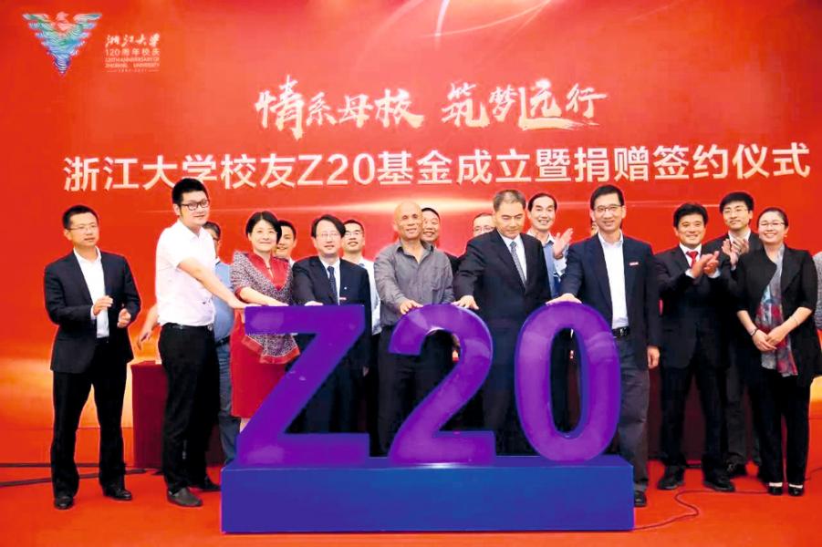 浙大校友z20基金由賽伯樂投資集團管理,朱敏(前排中)主持簽約儀式。 浙大校友z20基金由賽伯樂投資集團管理,朱敏(前排中)主持簽約儀式。