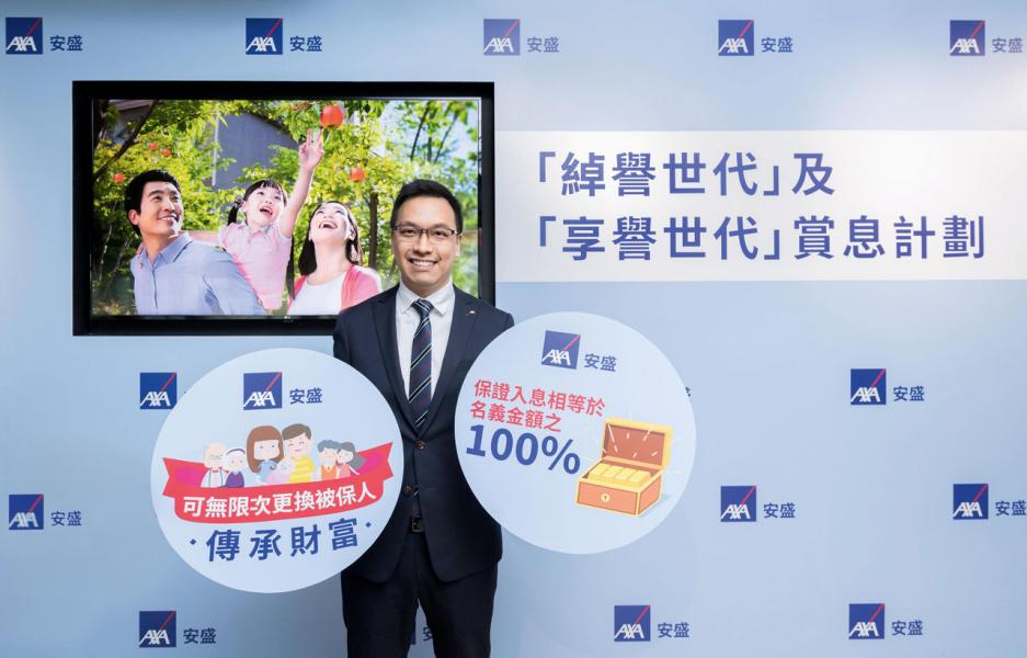 AXA安盛首席壽險產品總監左偉豪表示,要將財富傳承惠澤後代,必須及早籌謀。 AXA安盛首席壽險產品總監左偉豪表示,要將財富傳承惠澤後代,必須及早籌謀。