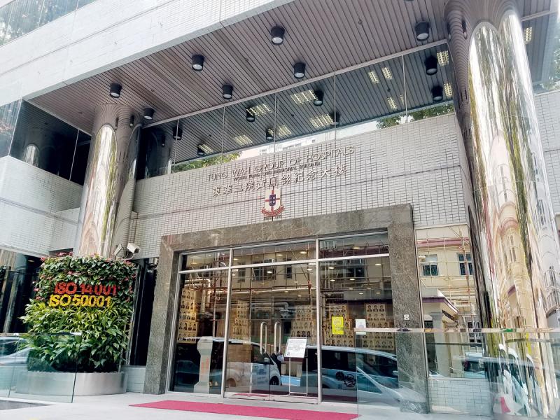 圖為東華三院黃鳳翎紀念大樓。 圖為東華三院黃鳳翎紀念大樓。