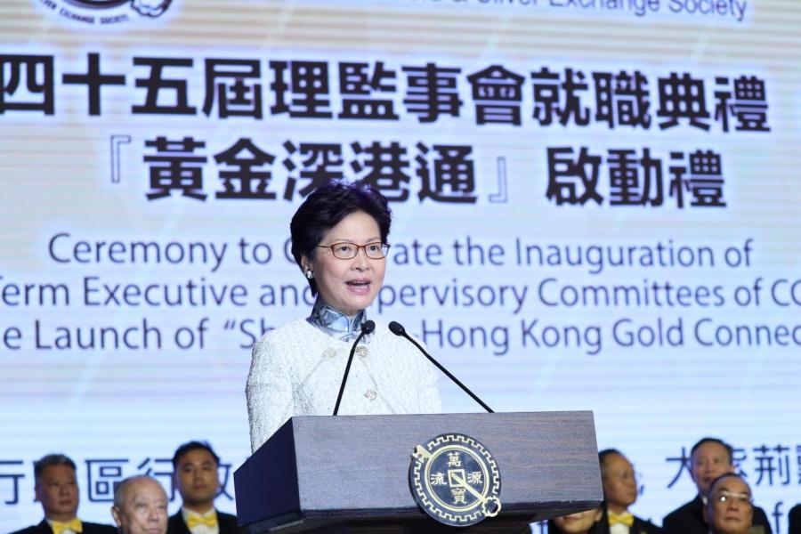 行政長官林鄭月娥表示,黃金深港通翻開兩地黃金市場發展的新篇章。