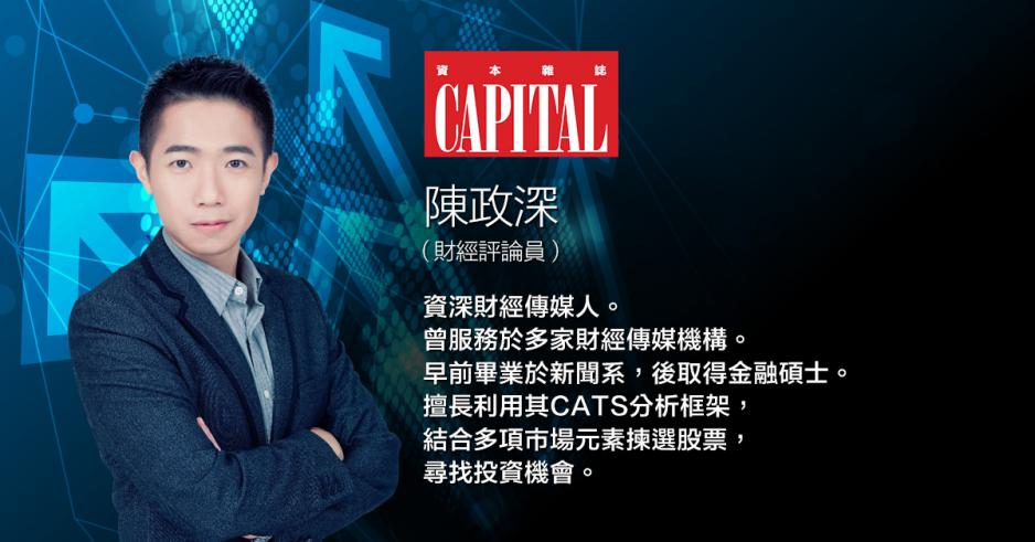 陈政深:双线出击 趁回吐收集强势股