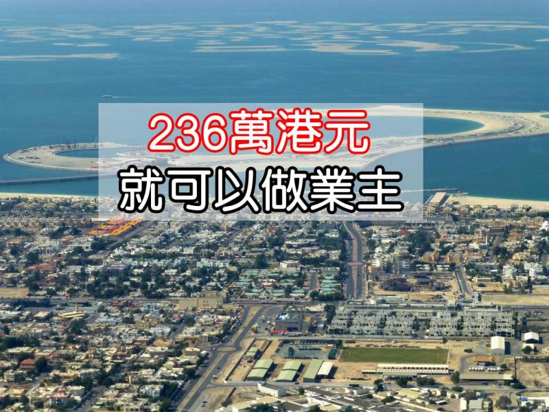 根據杜拜地政總署的資料顯,今年上半年樓宇交易,比2016年上半年上升了17.6%。 根據杜拜地政總署的資料顯,今年上半年樓宇交易,比2016年上半年上升了17.6%。