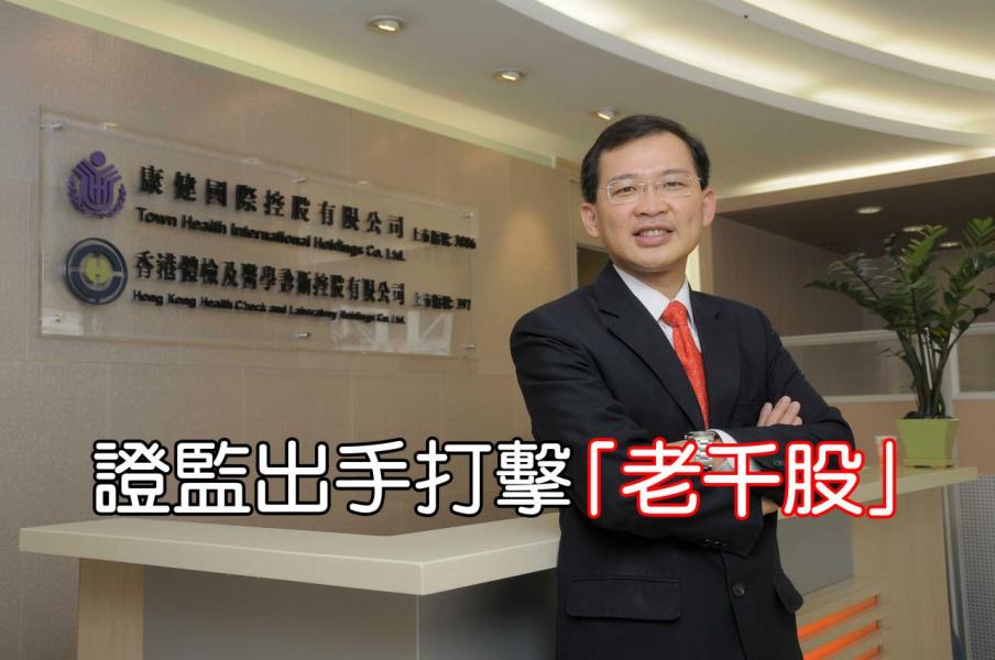 曹貴子被指與多達數十間上市公司有關連。 曹貴子被指與多達數十間上市公司有關連。