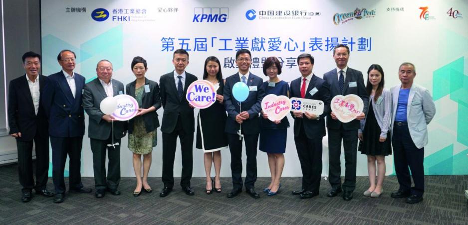 本地有商會如工業總會,近年積極推動企業參與CSV。 本地有商會如工業總會,近年積極推動企業參與CSV。