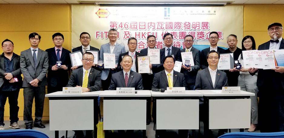 香港發明創新總會(HKFII)與香港創新科技及製造業聯合總會(FITMI)早前安排日內瓦國際發明展得獎企業與各界分享心得 香港發明創新總會(HKFII)與香港創新科技及製造業聯合總會(FITMI)早前安排日內瓦國際發明展得獎企業與各界分享心得