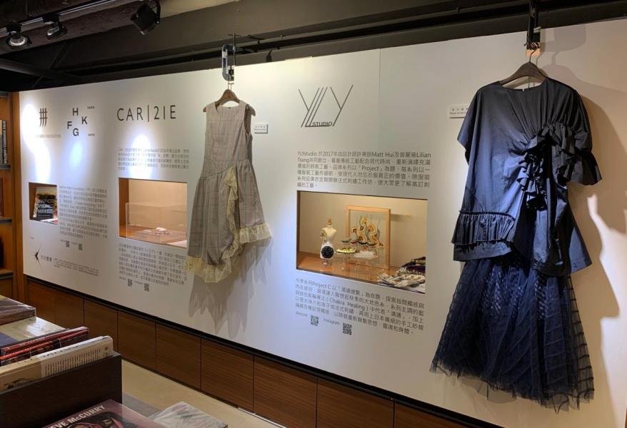 Fashion Farm Foundation HKFG AW19聯乘誠品書店舉辧本地時裝設計師展覽。 Fashion Farm Foundation HKFG AW19聯乘誠品書店舉辧本地時裝設計師展覽。