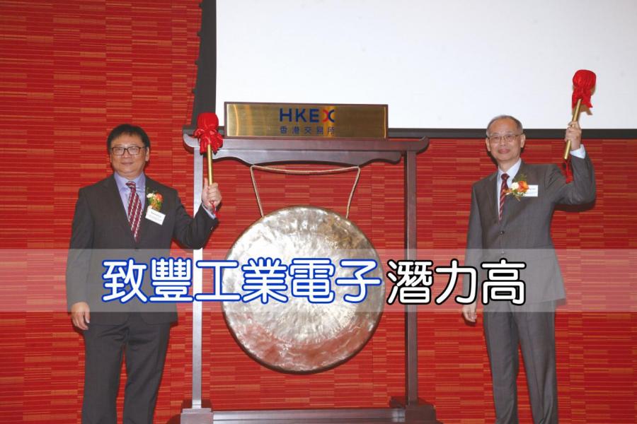 Rays Capital在該致豐工業電子上市當天,在場內以平均價0.64元買入了70,844,000股,這個發現令我對此股另眼相看。 Rays Capital在該致豐工業電子上市當天,在場內以平均價0.64元買入了70,844,000股,這個發現令我對此股另眼相看。