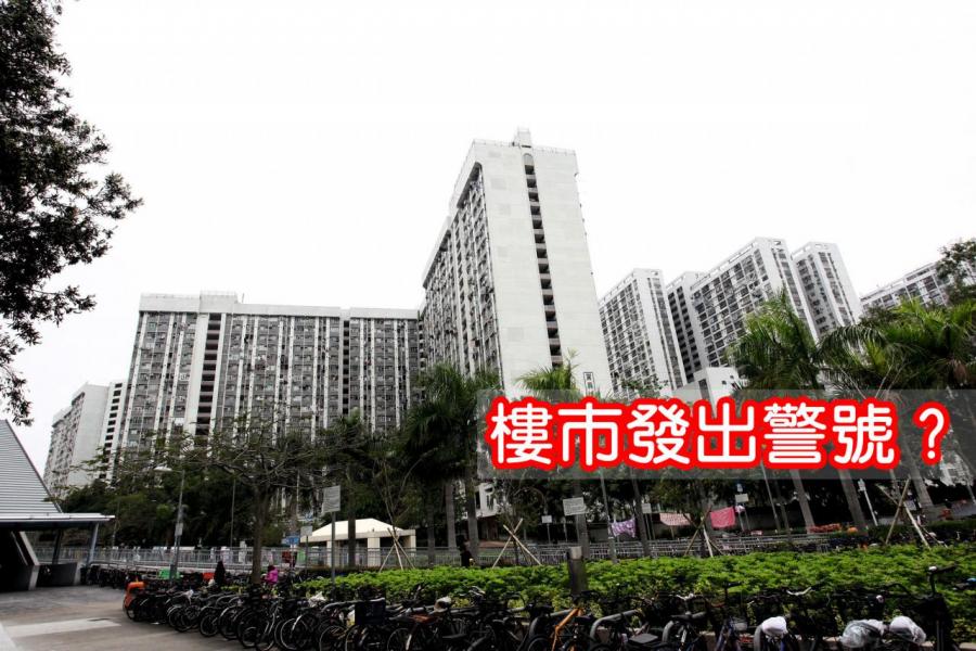 租置公屋成為近期銀主盤的重災區之一。 租置公屋成為近期銀主盤的重災區之一。