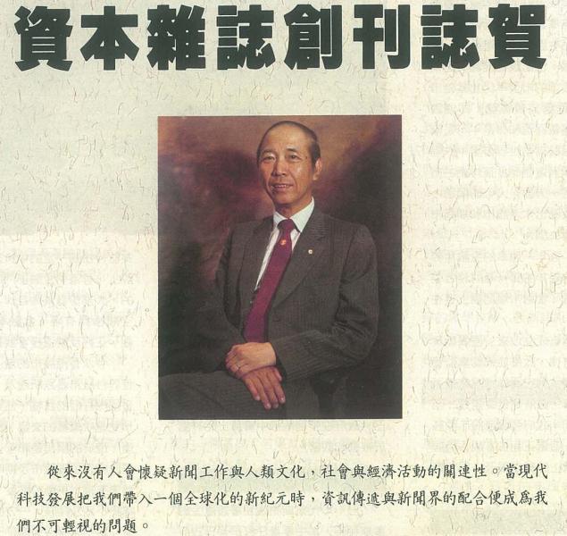 李福兆博士(八七年香港聯合交易所主席) 李福兆博士(八七年香港聯合交易所主席)
