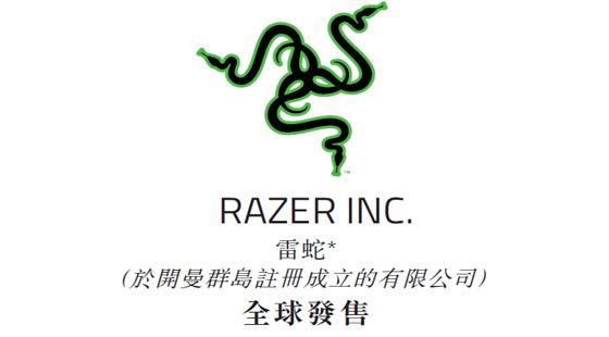雷蛇
