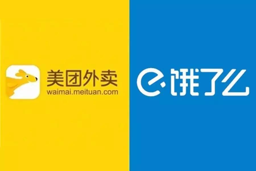 爆發增長的兩大外賣公司,美團和阿里巴巴的餓了麼) 爆發增長的兩大外賣公司,美團和阿里巴巴的餓了麼)