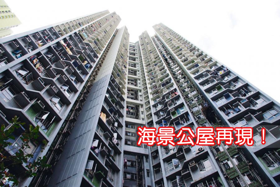 近年推出的居屋,不乏市區靚盤。 近年推出的居屋,不乏市區靚盤。