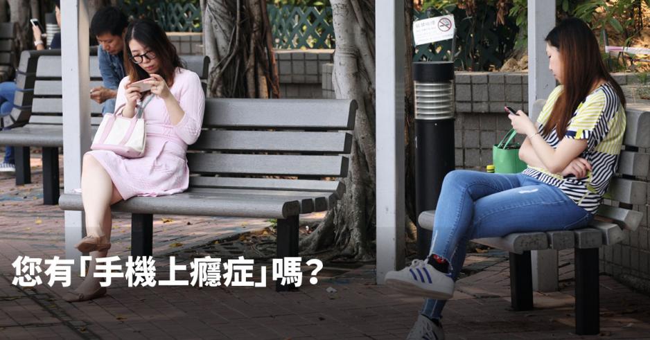 美國電訊商推出的七日手機排毒挑戰,相信很多香港人都難做到。 美國電訊商推出的七日手機排毒挑戰,相信很多香港人都難做到。