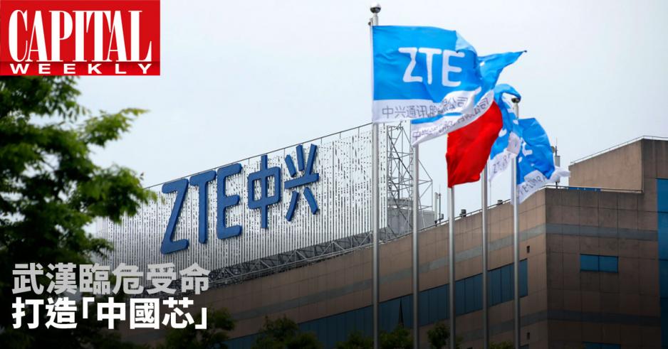 中興未來七年不獲美國公司供應任何芯片,將令公司進入休克狀態。 中興未來七年不獲美國公司供應任何芯片,將令公司進入休克狀態。