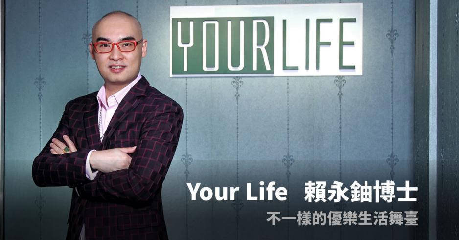 優樂生活國際有限公司創辦人賴永鈾博士。 優樂生活國際有限公司創辦人賴永鈾博士。