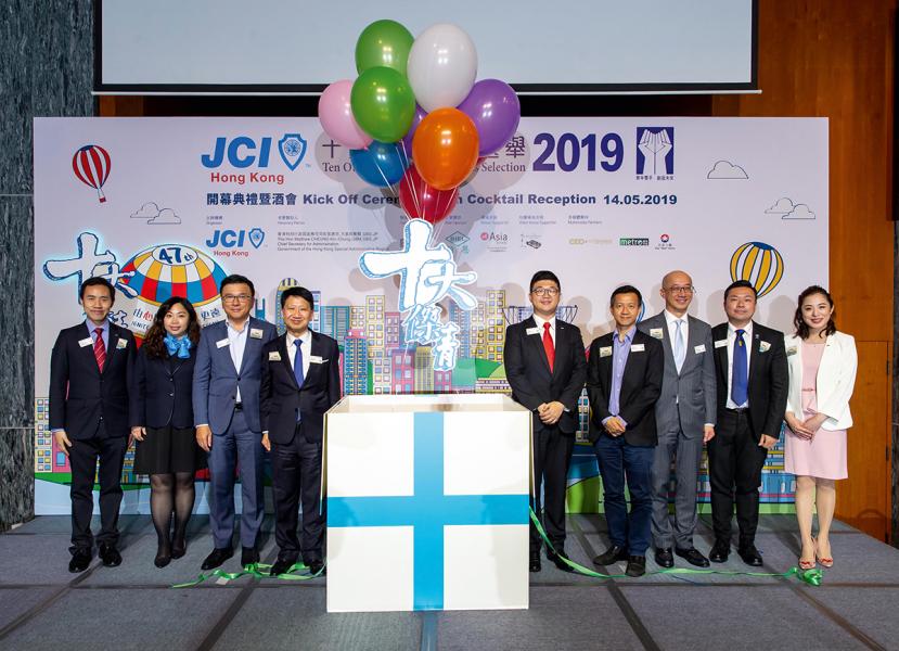 5月中舉行的「十大傑出青年選舉 2019」記招,主辦單位國際青年商會香港總會的代表及「傑青」多位評審均有出席。「十大傑出青年選舉 2019」已開始提名,截止日期為2019年7月15日。 5月中舉行的「十大傑出青年選舉 2019」記招,主辦單位國際青年商會香港總會的代表及「傑青」多位評審均有出席。「十大傑出青年選舉 2019」已開始提名,截止日期為2019年7月15日。
