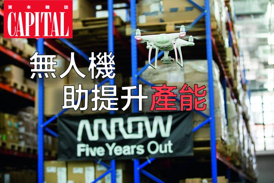 無人機從高空拍攝影像結合大數據運算,提升目標流程效率82%。 無人機從高空拍攝影像結合大數據運算,提升目標流程效率82%。