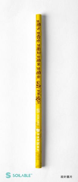 Soilable紙飲管強調四小時不軟化。 Soilable紙飲管強調四小時不軟化。