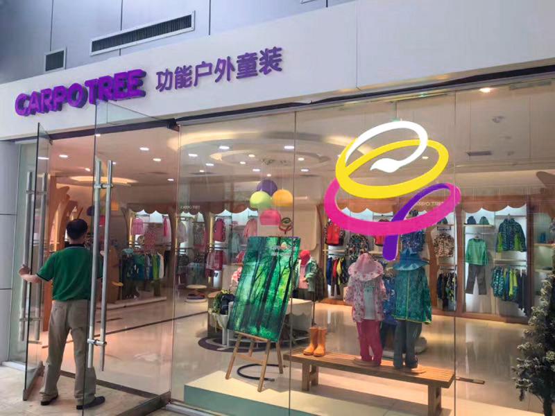 看好放寬「一孩政策」,三友去年於內地開了200間童裝零售店,進軍內銷。 看好放寬「一孩政策」,三友去年於內地開了200間童裝零售店,進軍內銷。