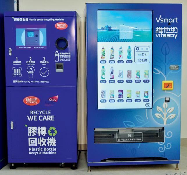 智能售賣機旁設回收機,旨在提升回收率。 智能售賣機旁設回收機,旨在提升回收率。