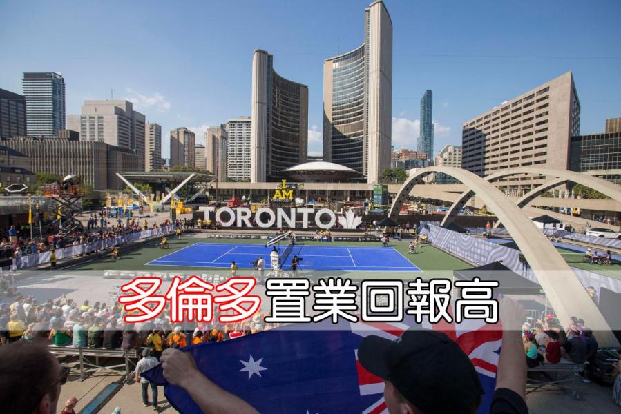 有分析指,未來5年內多倫多房價估計漲7.7%。 有分析指,未來5年內多倫多房價估計漲7.7%。
