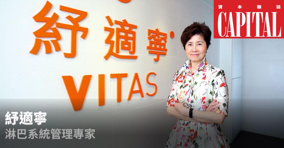 紓適寧有限公司行政總裁李乃玲 紓適寧有限公司行政總裁李乃玲
