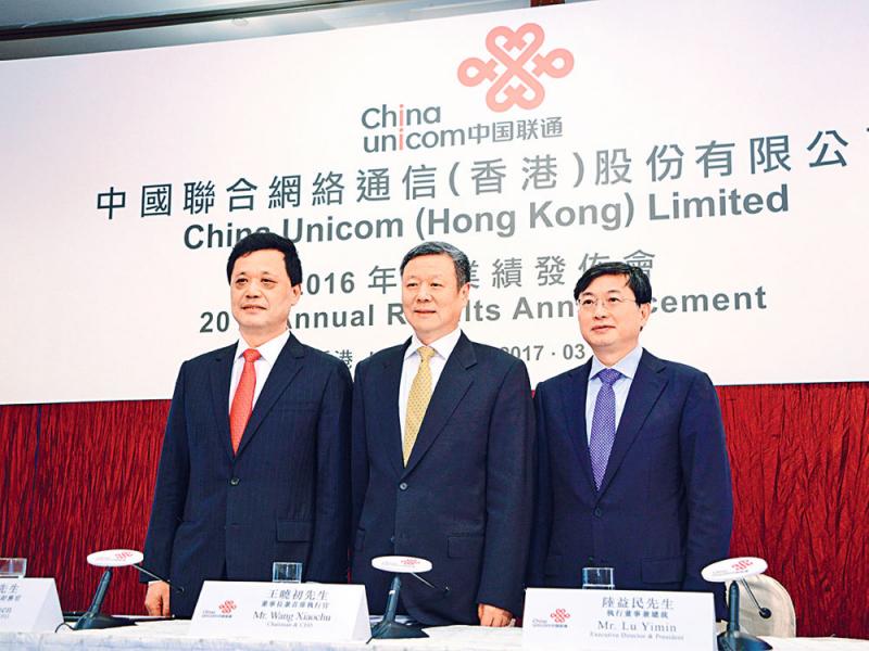 中國聯通近年業績強差人意,使其成為首批改革企業。 中國聯通近年業績強差人意,使其成為首批改革企業。