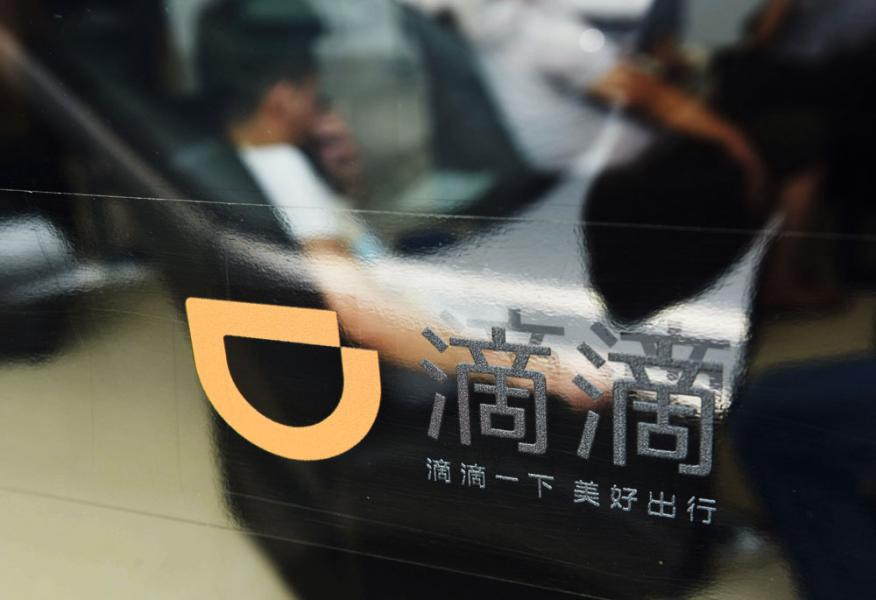 滴滴早前成功迫走Uber,雄霸內地市場。 滴滴早前成功迫走Uber,雄霸內地市場。