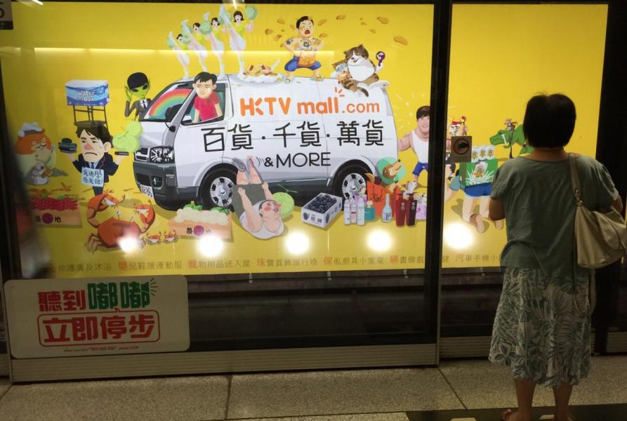 香港電視將全力發展網購業務,但暫無意改名。 香港電視將全力發展網購業務,但暫無意改名。