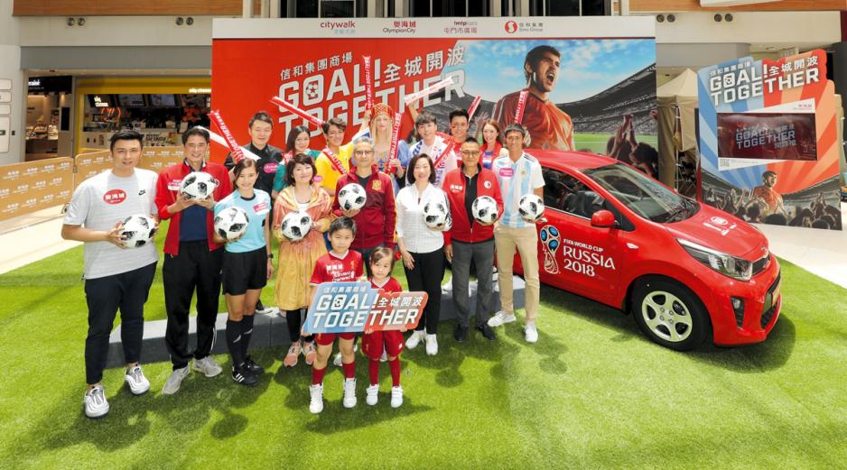 信和集團旗下七大商場共斥資3,000萬元,打造「Goal Together全城開波」主題活動。 信和集團旗下七大商場共斥資3,000萬元,打造「Goal Together全城開波」主題活動。