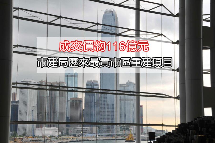 中區商用發展項目少,引發本地發展商爭奪。 中區商用發展項目少,引發本地發展商爭奪。