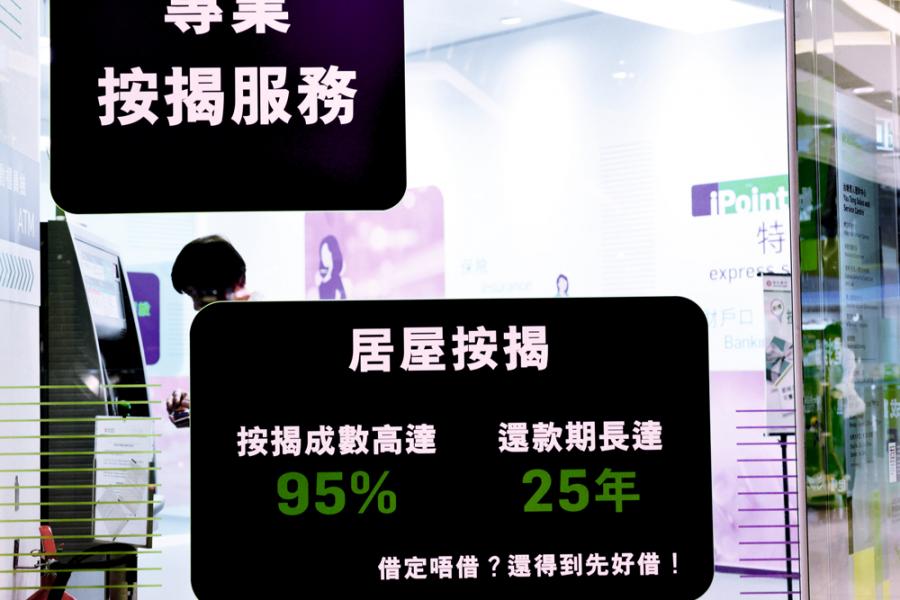 有消息指有大型銀行繼6月調高按息之後,近日掉頭減按息。 有消息指有大型銀行繼6月調高按息之後,近日掉頭減按息。