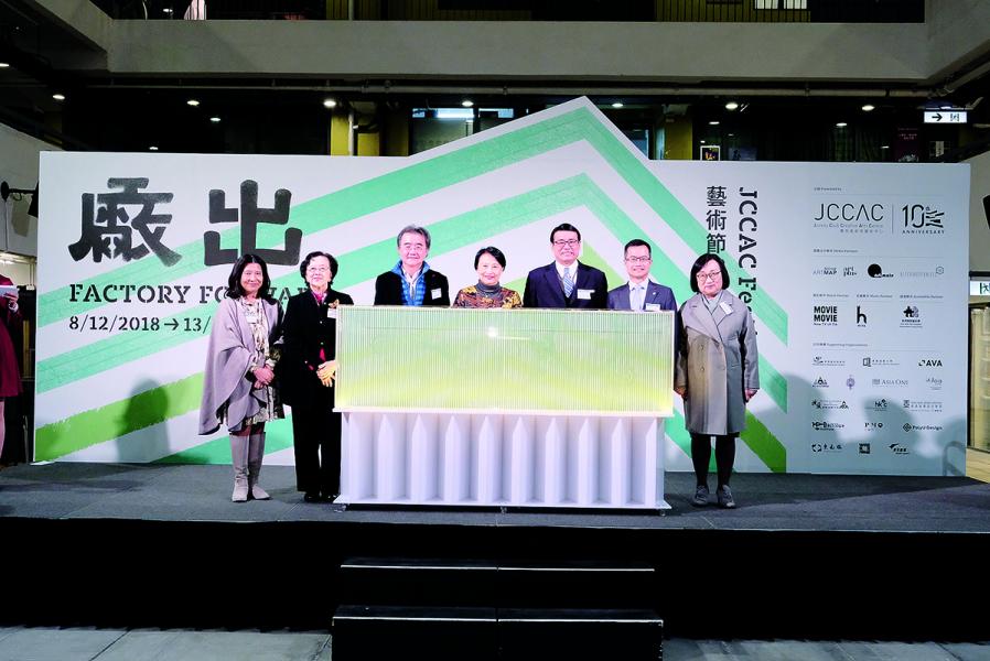 JCCAC去年舉辦的藝術節2018,以「廠出」為主題,用作品述說蛻變歷程。 JCCAC去年舉辦的藝術節2018,以「廠出」為主題,用作品述說蛻變歷程。