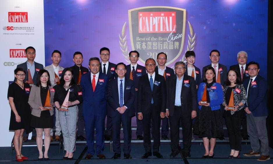 主禮嘉賓立法會議員陳健波先生, GBS, JP、南華金融控股集團旗下《資本雜誌》管理層、頒獎嘉賓及獲獎企業代表一同合照。