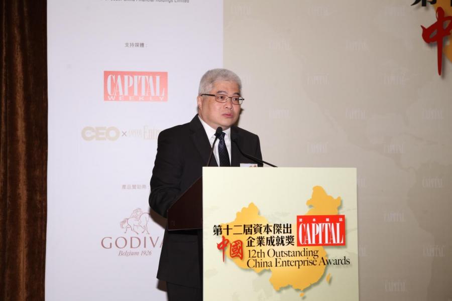 資本雜誌》副總編輯李樹明先生致歡迎辭,祝賀各得獎機構未來會有更卓越的表現,以客為先,以誠待人,為客戶提供最優質的服務。 資本雜誌》副總編輯李樹明先生致歡迎辭,祝賀各得獎機構未來會有更卓越的表現,以客為先,以誠待人,為客戶提供最優質的服務。