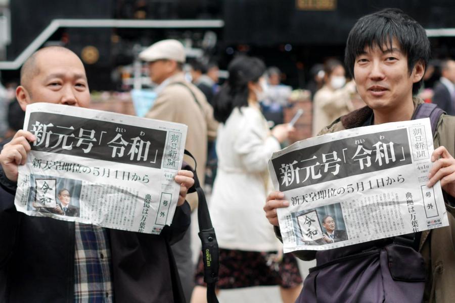 日本市民瘋狂改元的號外新聞。 日本市民瘋狂改元的號外新聞。