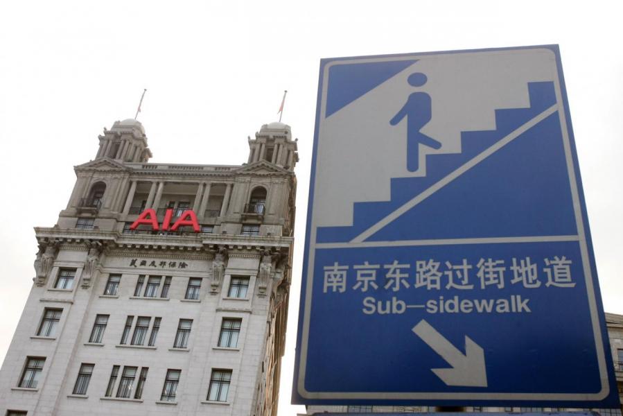 友邦為內地唯一一間由外商獨資擁有的壽險公司。 友邦為內地唯一一間由外商獨資擁有的壽險公司。