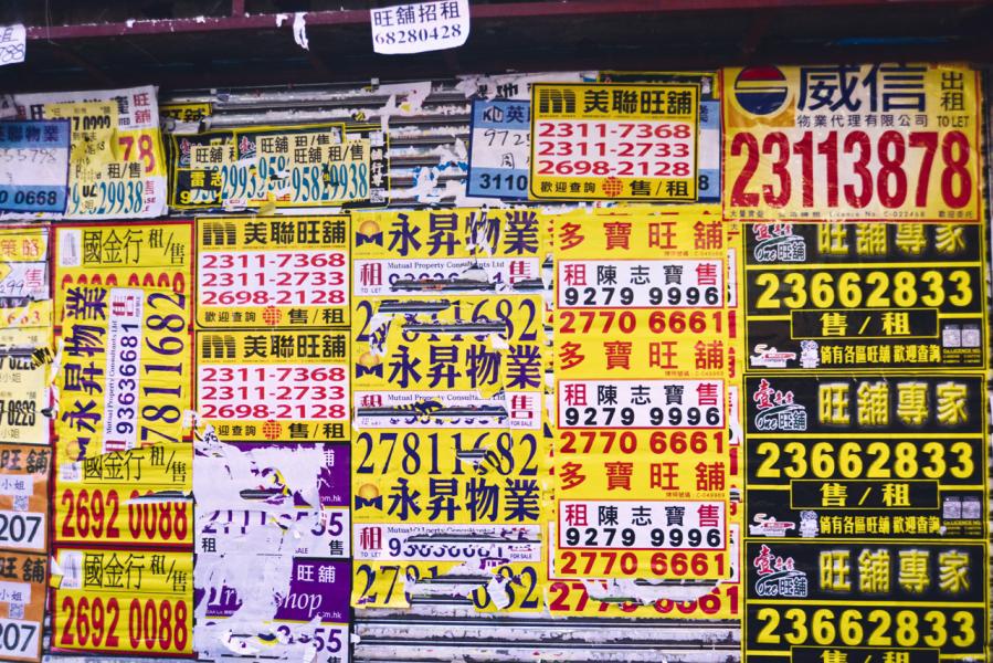 近期不少業主大削租金求租客。 近期不少業主大削租金求租客。