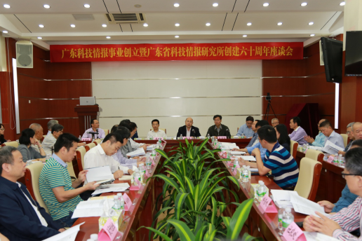 廣東省科技情報研究所創建六十週年座談會十月十三日在廣州舉行。 廣東省科技情報研究所創建六十週年座談會十月十三日在廣州舉行。