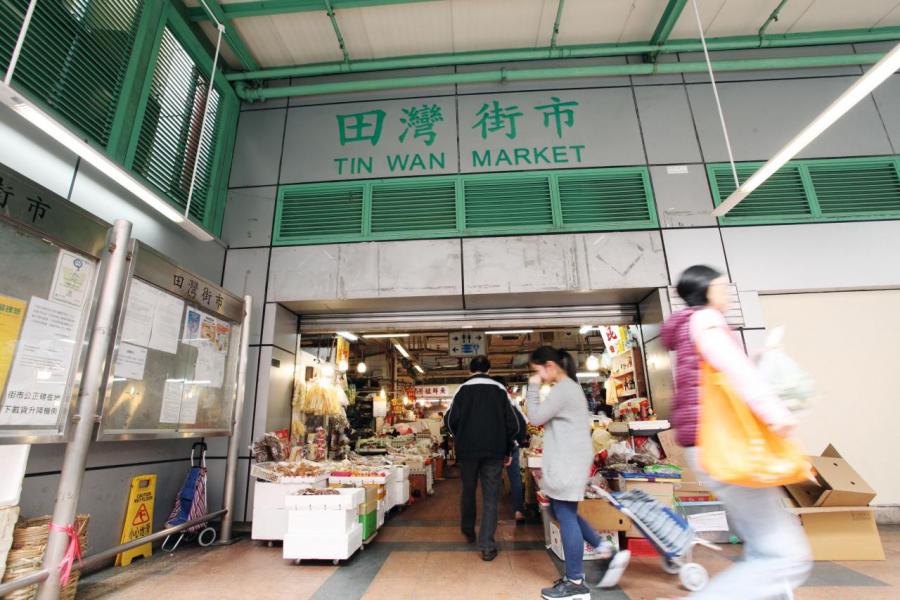 若要購買濕貨,可前往田灣街市。 若要購買濕貨,可前往田灣街市。
