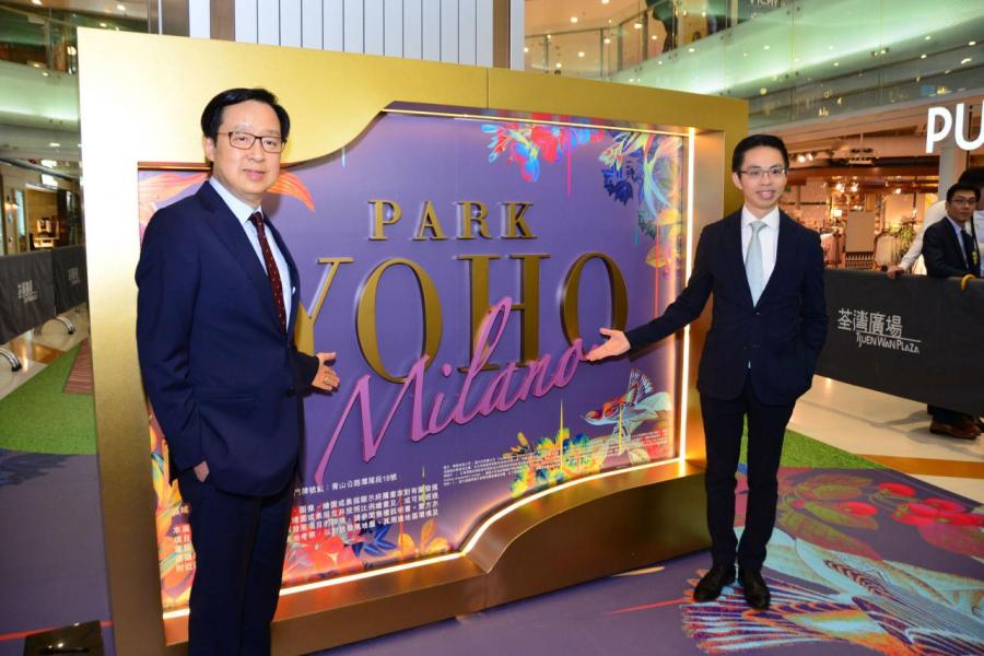 雷霆(左)稱,PARK YOHO Milano有機會下月初與同系白石角雲匯雙盤齊發。 雷霆(左)稱,PARK YOHO Milano有機會下月初與同系白石角雲匯雙盤齊發。
