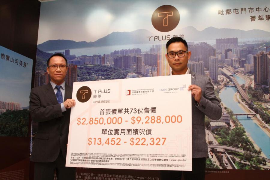 首張價單中只有6伙低於300萬元。 首張價單中只有6伙低於300萬元。