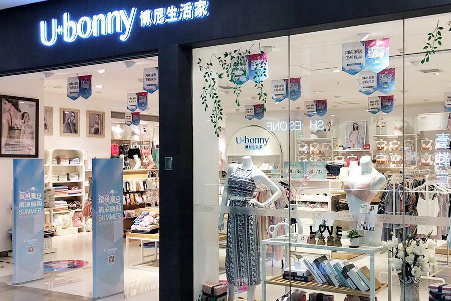 在中國的零售網絡以「博尼」及「U+Bonny(Bonny 生活家)」品牌銷售品牌貼身衣物。 在中國的零售網絡以「博尼」及「U+Bonny(Bonny 生活家)」品牌銷售品牌貼身衣物。