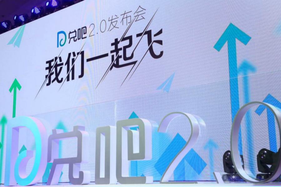 受益於在用戶運營SaaS領域的先發優勢,兌吧在該領域快速建立起品牌形象,獲得了行業知名度,並實現高速增長。 受益於在用戶運營SaaS領域的先發優勢,兌吧在該領域快速建立起品牌形象,獲得了行業知名度,並實現高速增長。