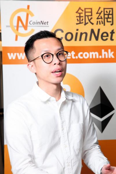 CoinNet該是香港第一間開設於商場以找換店模式買賣虛擬貨幣,主要想將虛擬貨幣投資大眾化。 CoinNet該是香港第一間開設於商場以找換店模式買賣虛擬貨幣,主要想將虛擬貨幣投資大眾化。