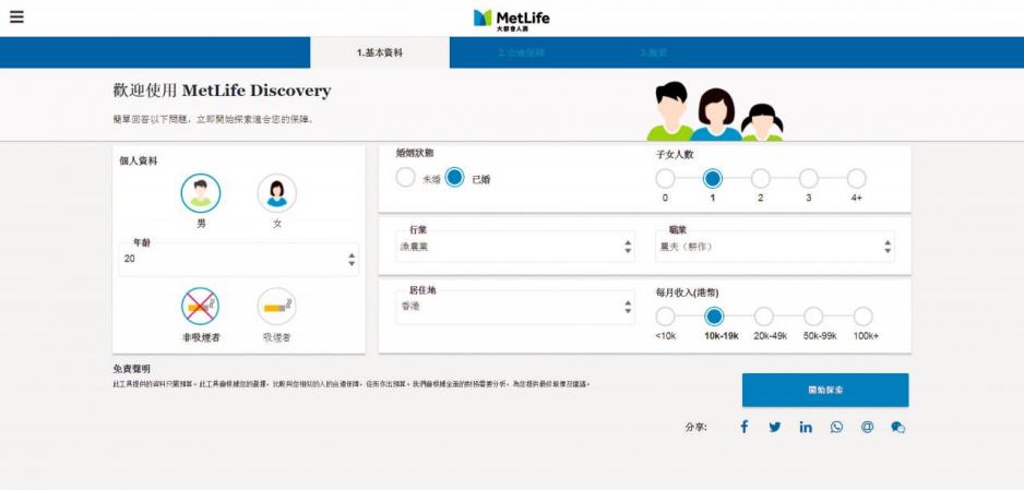 最近推出高互動性的數碼工具「MetLife Discovery」, 借助創新科技及結合保險數據,藉此改變客戶的保險體驗,讓客戶有系統及全面地發掘自己的保障理財需要。 最近推出高互動性的數碼工具「MetLife Discovery」, 借助創新科技及結合保險數據,藉此改變客戶的保險體驗,讓客戶有系統及全面地發掘自己的保障理財需要。