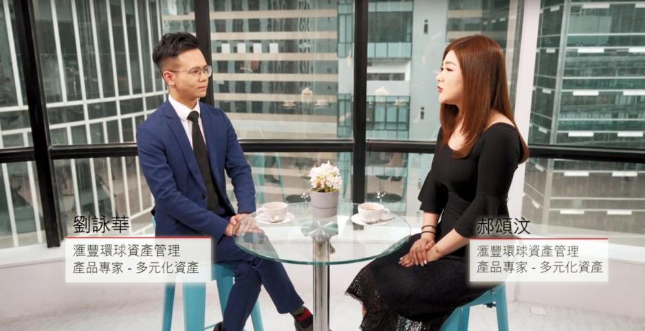 匯豐強積金與匯豐環球投資管理合作推出季度短片「匯豐強積金:2分鐘.市場全接觸」,協助大眾了解環球市場走勢,定期檢視自己的強積金投資組合。立即到hsbc.com.hk/mpf/academy觀看短片。 匯豐強積金與匯豐環球投資管理合作推出季度短片「匯豐強積金:2分鐘.市場全接觸」,協助大眾了解環球市場走勢,定期檢視自己的強積金投資組合。立即到hsbc.com.hk/mpf/academy觀看短片。