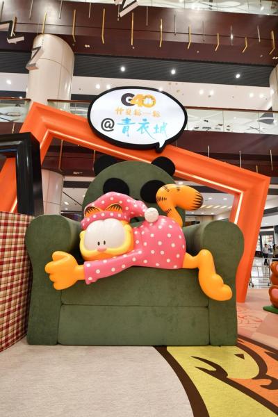 珍寶客廳:加菲貓眠一眠4米聾貓梳化 珍寶客廳:加菲貓眠一眠4米聾貓梳化