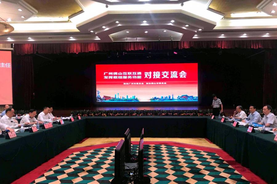 廣州將攜手周邊城市共建特別合作示範區,佛山為不能缺少的一員。 廣州將攜手周邊城市共建特別合作示範區,佛山為不能缺少的一員。